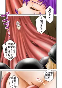 Inma Toubatsu Daisakusen Final I