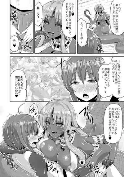 Echidna-sama no Himatsubushi