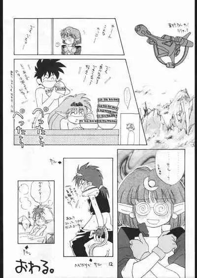 Makerarenai Doushitemo III