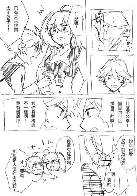 ゾロミク...エロ漫画