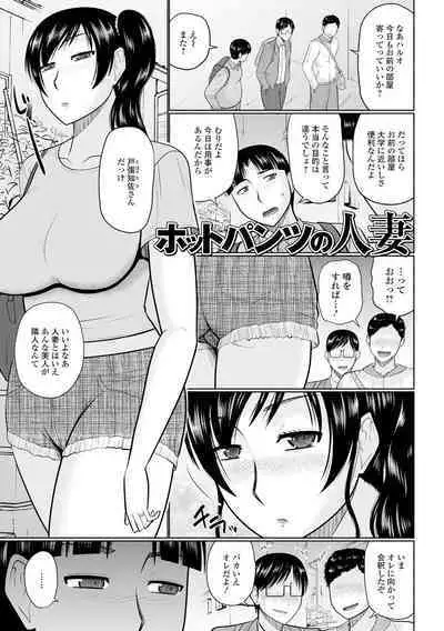 [Hatakeyama Tohya] Boku to Hitozuma no Midarana Himitsu [Digital]