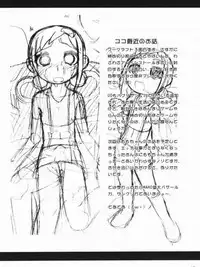 (C62) [Kaiteisinden (Kuroore, Rentaichou)] petachin 05 (Ojamajo Doremi)