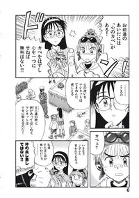 [Nishikawa Rosuke] Hatsukoi Dendou Fight