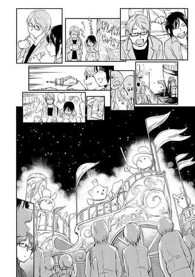 Itoshii Kimi o Kuruhodo...