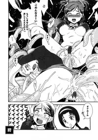 [Anthology] Cure Cure Ryoujoku Emaki Pre●ure EroParoAnthology (Yes! Precure 5)