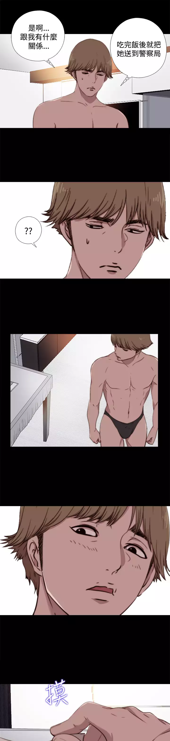 Marionette 傀儡玛莉 ch.1-7