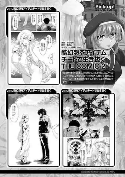 COMIC Unreal 2021-02 Vol. 89