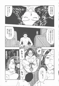 [Kobayashi Shounen] Inma no Sumu Yakata - Kawaita Hitomi