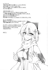 (C94) [54BURGER (Marugoshi)] Nero & Alter (Fate/Grand Order)