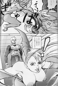 (C51) [Studio Tapa Tapa (Sengokukun)] Cambion 2 (Darkstalkers)