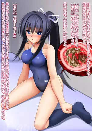 Demon Exorcising Meat Toilet Mikoto