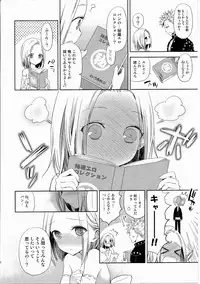 (C86) [Aa Aishiteru (Taishow Tanaka)] Kodomo ja Nai wa. (Nanatsu no Taizai)