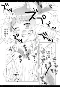 (C72) [Chimaroni? (Chimaro)] Torokeru Kajitsu (Spice and Wolf)