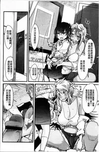 [Uchi-Uchi Keyaki] One Shota One! [Chinese]