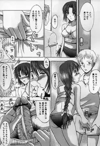 [Yajima Index] Koi Eki Mamire | A Love Liquid is Covered