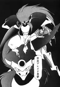 [Ruuen Rouga] Alice Blade