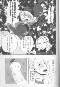 (SPARK6) [SPS Lab. (Sado Romeo)] Sexual Velvet No. 1 (Persona 3)