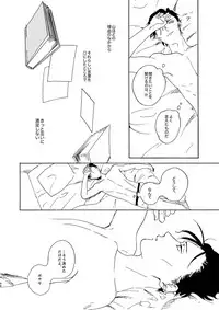 [Nihonashi (Kouya)] Jouryuu to Hyoukai (Detective Conan) [Digital]