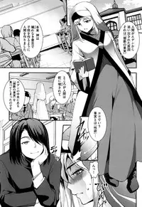 [Amano Kazumi] Seida Inyou -Seijo no Katachi Shita Intou-