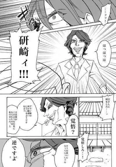 Uchuujin no Tsukuri Kata