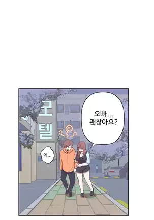 Love Navigator Ch.1-19