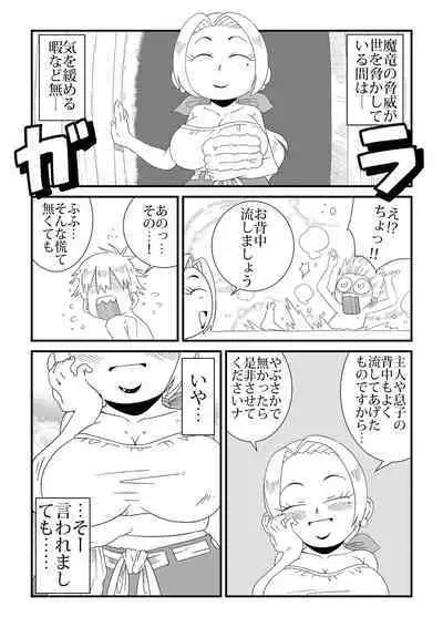 Under The Dragon's Fear