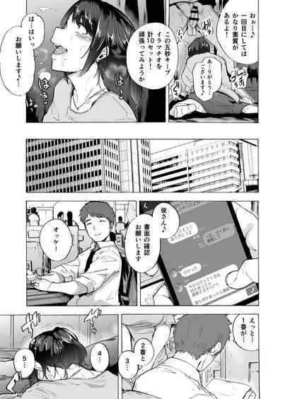 [HIDARIkiki (Kizuki Rei)] Otto Kounin Sex Advisor ni Hamatta Kekka. Zenpen