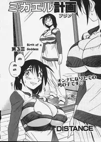 [DISTANCE] Michael Keikaku ~Kyou kara Boku wa Onnanoko~ [English] [Tiang] [Decensored]