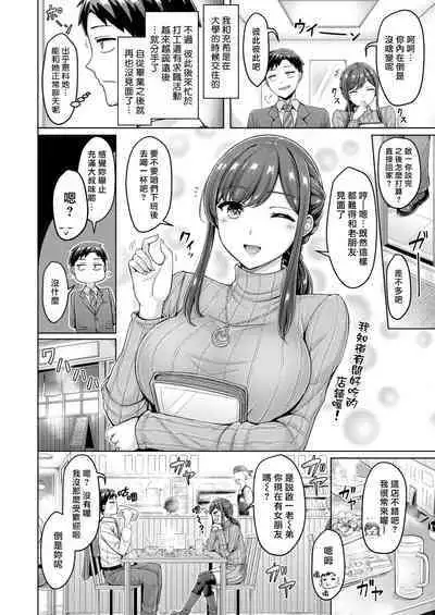 Chichi Press! | 大奶壓境!