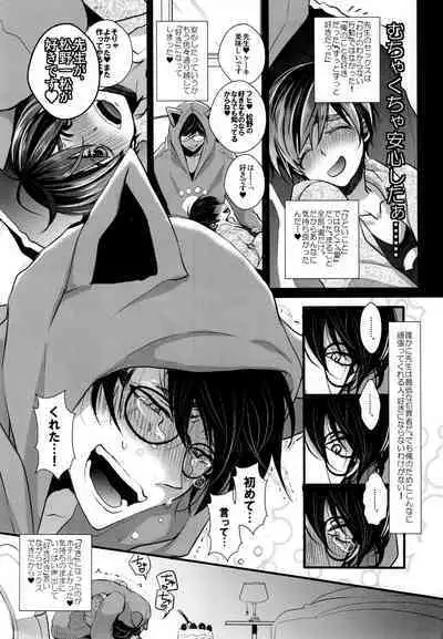 Tekisei Kyori nite Date-chuu desu