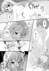 Kimi ni koi Shiteru 3