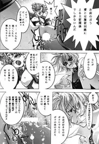 [Bect (Aoume Kaito)] desire ray (Steel Angel Kurumi)