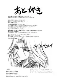 (SC41) [Musashi-dou (Musashino Sekai)] Toilet no Rangiku-san (BLEACH)