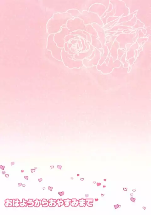 Ohayou kara Oyasumi made