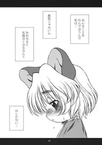 (C76) [Uso Seisakujo (Harukaze Unipo)] chu chu fever! (Touhou Project)