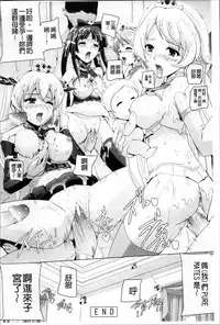 [Sukesaburou] Bishoujo Mahou Senshi Pure Mates [Chinese]