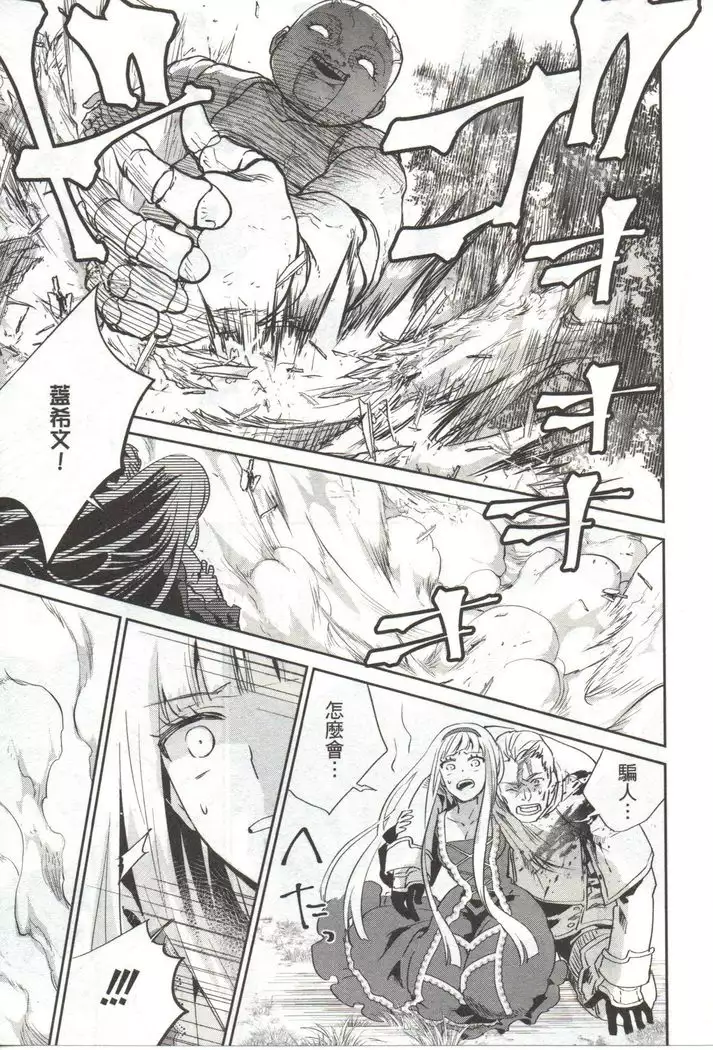 Final Fantasy Lost Stranger Vol.03