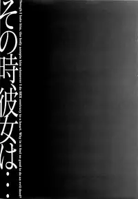 [Kusatsu Terunyo] Sonotoki, Kanojo wa...