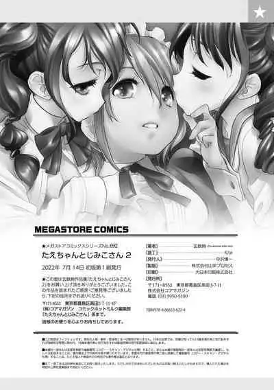 [Kurogane Kenn] Tae-chan to Jimiko-san 2 [Digital]