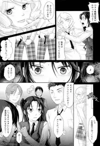 COMIC Maihime Musou Act. 02 2012-11