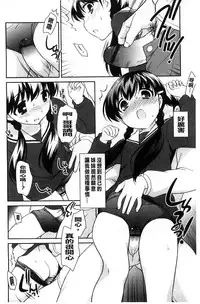 [Ueda Yuu] LOLI MAN GA- [Chinese]