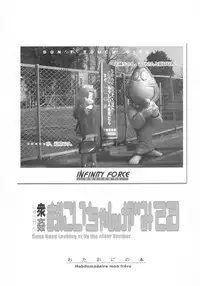 [INFINITY-FORCE] Shuukan Oniichan ga Miteru