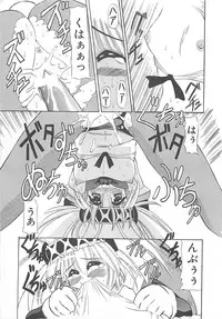 [Oujano Kaze] Phantom Master