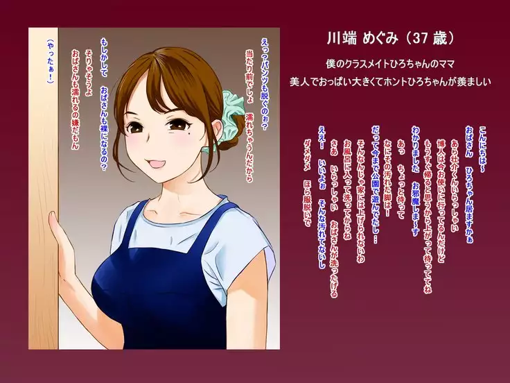 Obasan no o shiri ni chinkomisairu zudo ~ n!