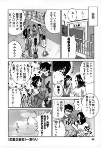 [Matsusaka Takeshi] Inwaku no Otome-tachi