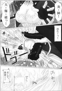 [Nomugicha & A.O.I (Ayato)] Passionate Cat (DOG DAYS) [Digital]