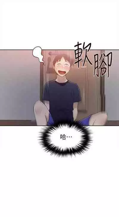 【周六连载】秘密教学（作者：美娜讚 & 鋼鐵王） 第1~53话