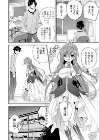 [Hirono Azuma] Virgin Holic [Digital]