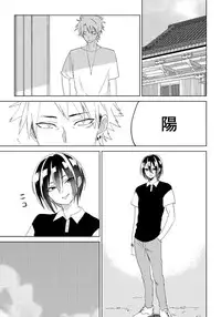 [shoco] Bara to nora inu 6 [Digital]