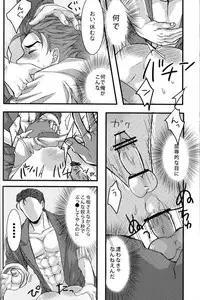 [Osushi Daisuki Ojisan (immi)] Yarishiri! (Fate Stay Night)